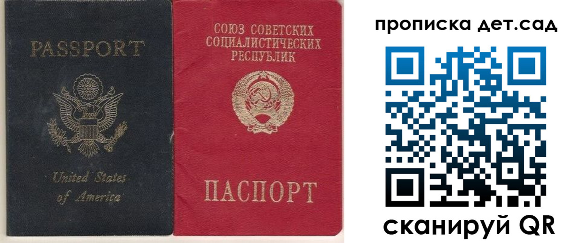 временная регистрация для школы в Порхове